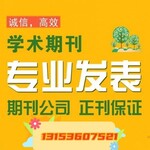 計(jì)算機(jī)技術(shù)類雜志《電腦校園》投稿須知