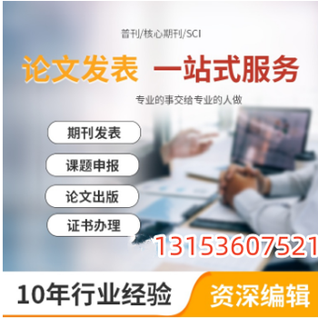 萬方石油化工類期刊《中國化工貿(mào)易》是什么級別刊物？
