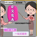 國家初高中物理數(shù)學(xué)期刊《數(shù)理天地》評職管用嗎？
