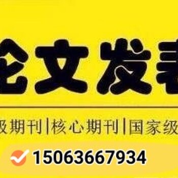 醫(yī)學類期刊《人人健康》雜志介紹和征稿要求