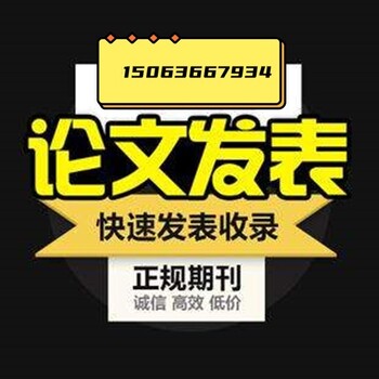 醫(yī)學類期刊《人人健康》雜志介紹和征稿要求