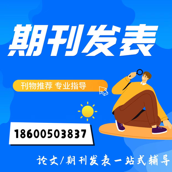 新媒體研究期刊是正規(guī)期刊嗎評(píng)職稱有用嗎