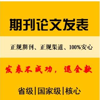 教育教学类理科核心期刊《中学物理教学参考》社内直供