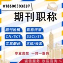 教育類刊物《中學化學》征稿