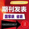 課程教育研究雜志_省級期刊-萬方收錄
