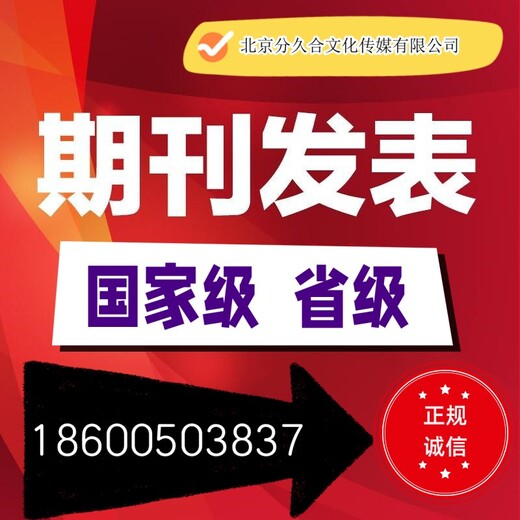 万方收录期刊--人生十六七杂志征稿——省级期刊