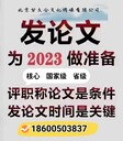 歷史教育期刊《中學(xué)歷史教學(xué)參考》編輯部約稿