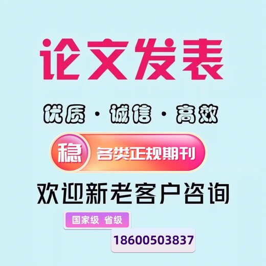 才智杂志约稿