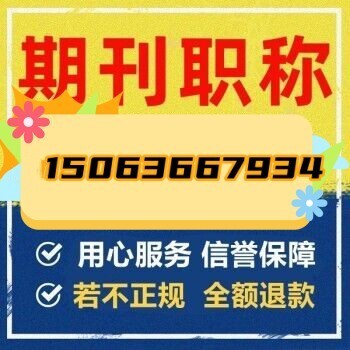 省級政法類學(xué)術(shù)期刊《警戒線》征稿