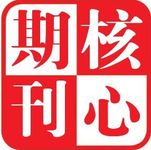 北大核心期刊《艦船科學技術》版面費多少？