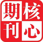 北大核心期刊周《中学政治教学参考》中专单位24年版面费