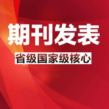 教育综合类省级期刊《中学课程辅导》是正规期刊吗