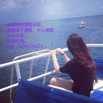 教師個人課題申報流程