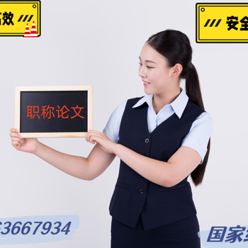 教育綜合類期刊《教育信息化論壇》2023征稿本科單位