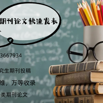 公路行业综合技术类刊物《公路工程》好投稿吗投稿邮箱