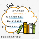 知網(wǎng)教育《求知導(dǎo)刊》小初高、