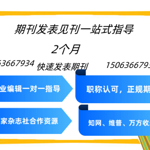 教育期刊《数理报》征收理科类文章