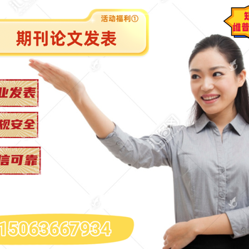 知網(wǎng)收錄的文藝類《匠心》雜志社征稿