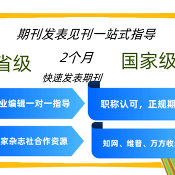 信息科技類省級期刊《信息技術(shù)時代》雜志投稿，投稿郵箱速發(fā)表