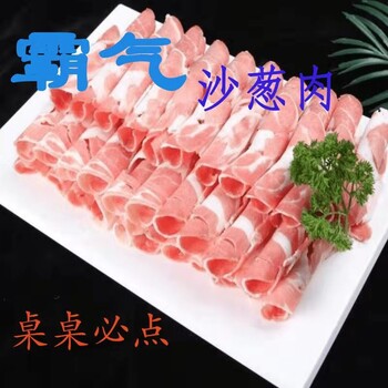 哈尔滨东北菜火锅涮草原羊肉加盟黑龙江喜蒙羔火锅招商合作