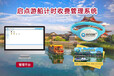 惠州温泉中心公众号自助订票管理软件智能手环卡管理