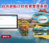 惠州温泉中心公众号自助订票管理软件智能手环卡管理