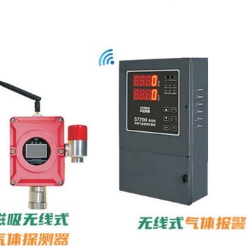 加油站用固定式汽油泄漏報警器紅外檢測，磁吸式安裝