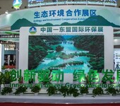 2024长三角生态环境保护产业博览会