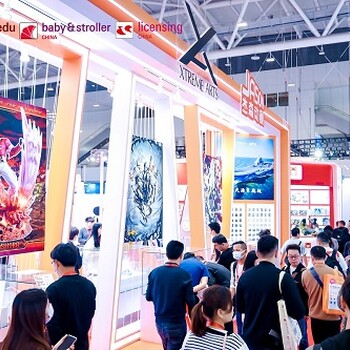 202436屆國際玩具及教育產(chǎn)品展覽會