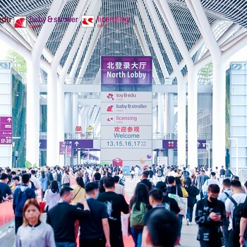 202436屆國際玩具及教育產(chǎn)品展覽會