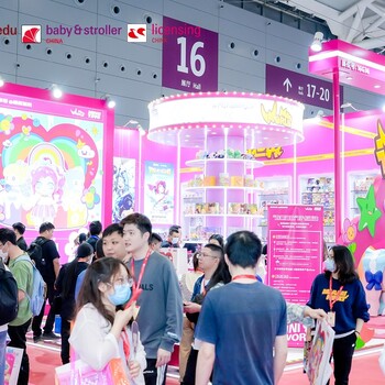 202436屆國際玩具及教育產(chǎn)品展覽會