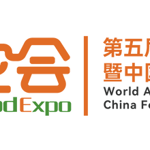 五届世界农业食品博览会暨中国食品电商节