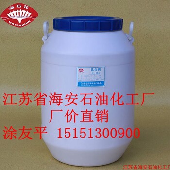 烷基酚聚醚曲拉通X-305（）曲拉通X-305（70%）