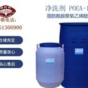 油田乳化劑增溶劑乳化劑OP-80