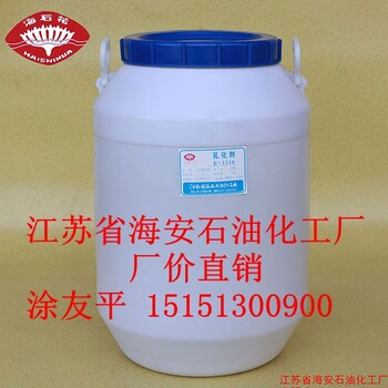 乳化剂CE-10（椰子油酸聚醚）