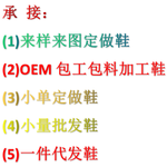 品質(zhì)女鞋來圖來樣定制加工鞋子