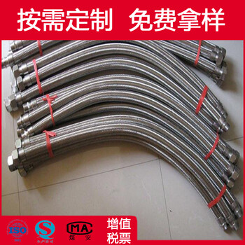 软管厂家生产304金属软管高压高温软管钢丝编织软管