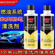 缸內(nèi)動態(tài)清洗積碳動態(tài)清洗邁斯特汽車養(yǎng)護用品生產(chǎn)廠家圖片