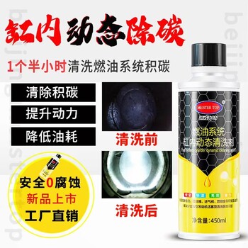 一款安全的除碳產(chǎn)品邁斯特動態(tài)清洗劑丨汽車用戶生產(chǎn)廠家