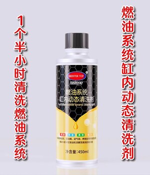 邁斯特動(dòng)態(tài)清洗積碳劑丨邁斯特汽車養(yǎng)護(hù)用品生產(chǎn)廠家