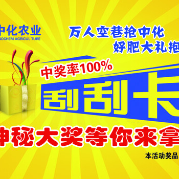 印刷揭開口刮刮卡防偽刮刮卡密碼刮刮卡