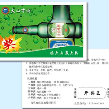 雙層揭開(kāi)卡慶典刮刮卡多刮獎區獎卡定制