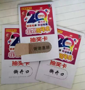 建材積分卡現(xiàn)金紅包卡一物一碼定制