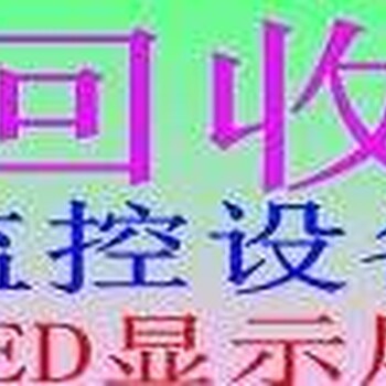 南通二手空調(diào)回收南通酒店賓館設(shè)備整體打包回收ktv音響電視回收