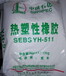 SEBSYH-511岳阳巴陵石化热塑性橡胶