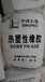 增韧剂SEBSYH-533巴陵石化热塑性橡胶