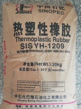 岳陽巴陵石化熱塑性彈性體SIS1209苯乙烯-異戊二烯嵌段共聚物