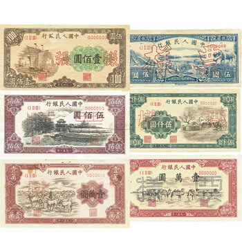 内蒙古及黑龙江长期回收一版纸币5000元蒙古包图券票样