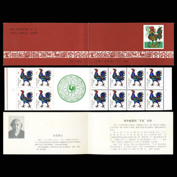 小本票回收1983年秦始皇兵马俑小本票特种邮票