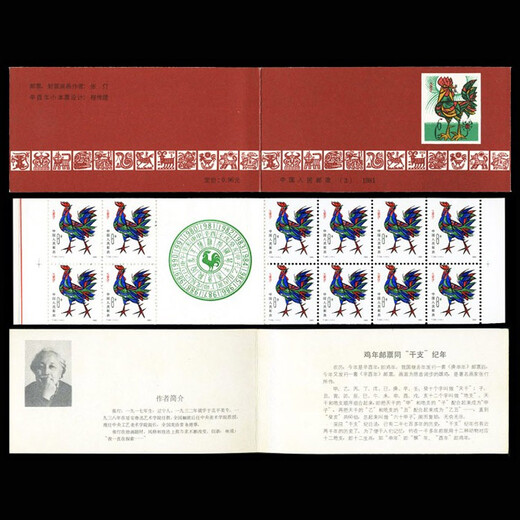 小本票回收2001年水乡古镇特种邮票本票收购